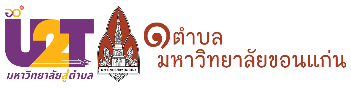 logo_U2T_KKU