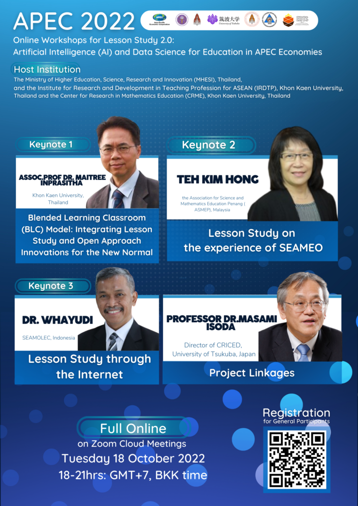 ม.ขอนแก่น จัดกิจกรรมโครงการ “APEC-KKU 2022 Online Workshops for Lesson Study 2.0”เพื่อเป็นเวทีสำหรับผู้เชี่ยวชาญ นักวิจัย และนักวิชาการ จากสมาชิกในกลุ่มเอเปค