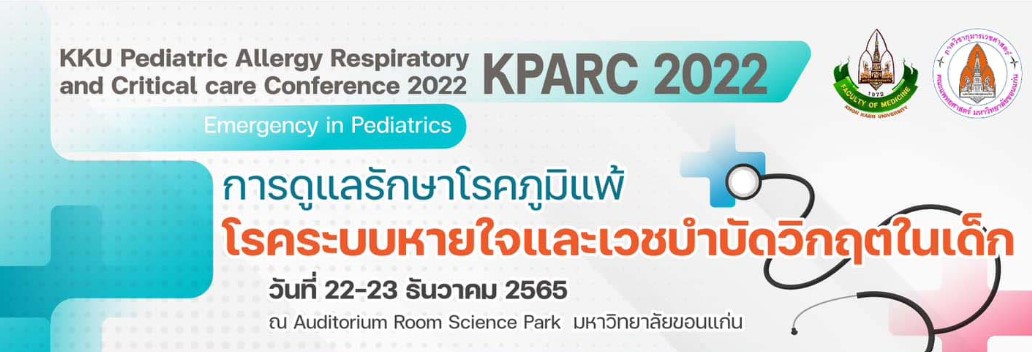 KKU Pediatric Allergy Respiratory and Critical care Conference 2022