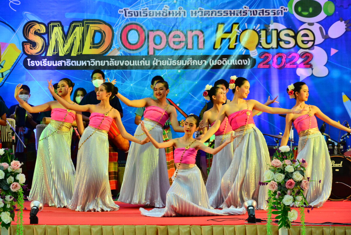 มัธยมสาธิตมอดินแดง มข. จัดกิจกรรม SMD Open House 2022 เปิดบ้านวิชาการ