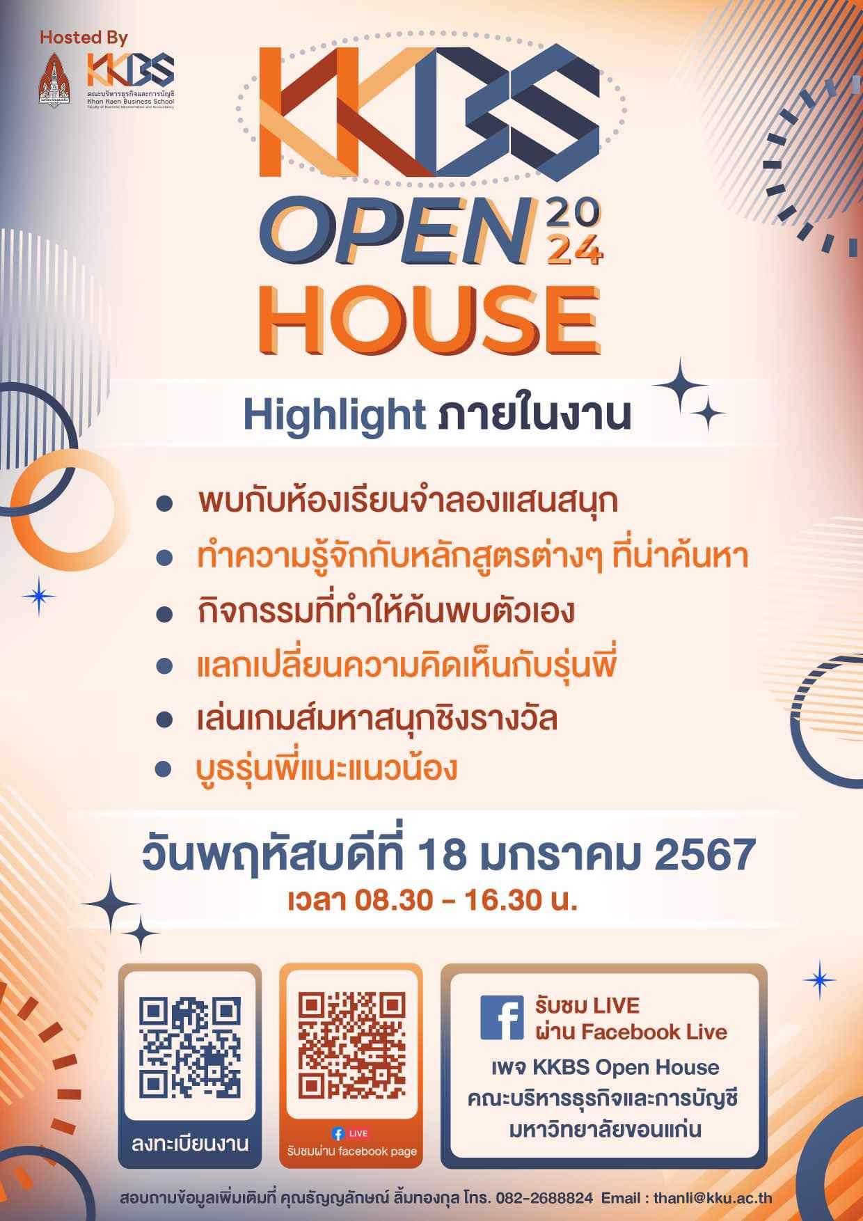 KKBS Open House 2024 มหาวิทยาลัยขอนแก่น