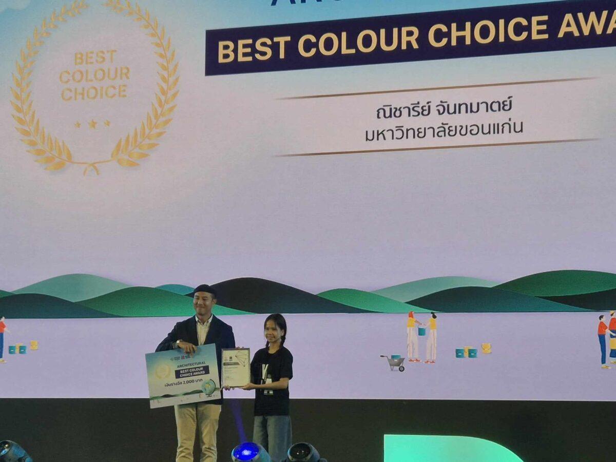 นางสาวณิชารีย์ จันทมาตย์ (ปี 3) รางวัล BEST COLOR CHOICE AWARDS 