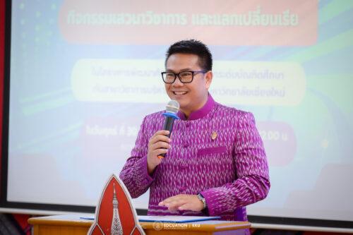 รศ.ดร.วายุ กาญจนศร รองคณบดีฝ่ายพัฒนานักศึกษาและองค์กรสัมพันธ์